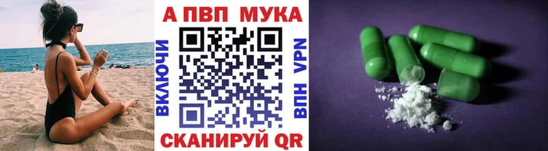 Альфа ПВП Crystall shop Telegram Петровск-Забайкальский закладки