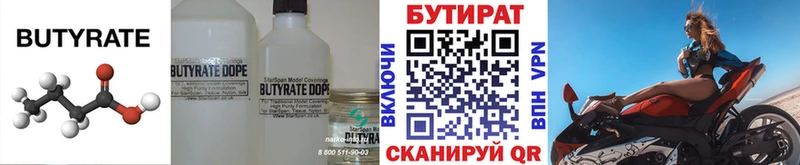 БУТИРАТ жидкий экстази Петровск-Забайкальский