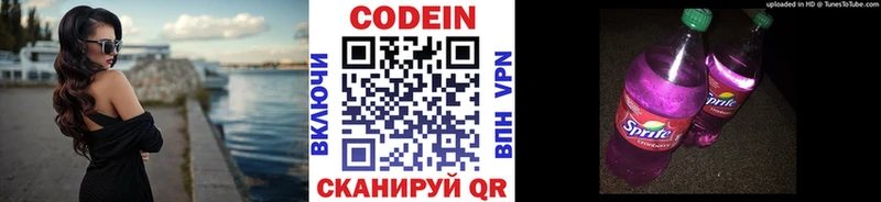 Кодеиновый сироп Lean Purple Drank  купить   Петровск-Забайкальский 