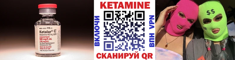 КЕТАМИН ketamine  Петровск-Забайкальский 