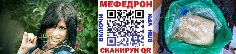 наркота  Петровск-Забайкальский  Мефедрон мяу мяу 